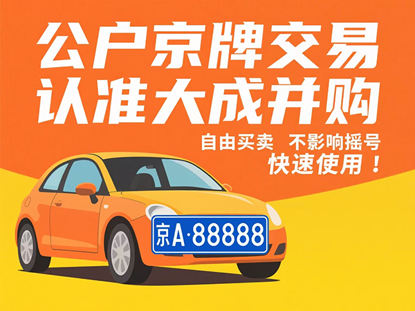 京牌核查要点：三招应对债务法律隐患