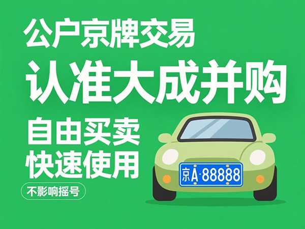 租牌纠纷典型案例：从法院判例看《民法典》第224条适用