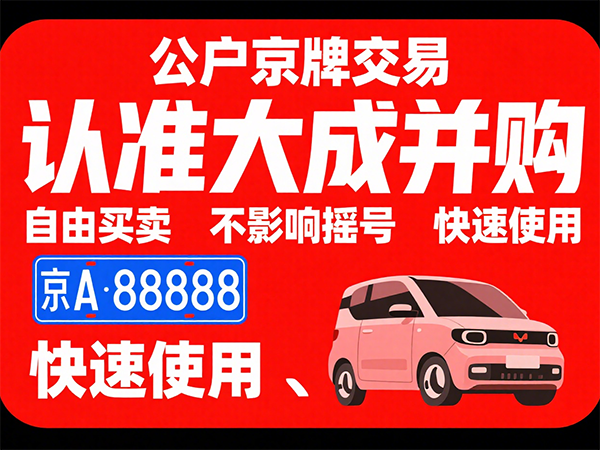 2025京牌租赁合同范本：第三方见证与区块链存证要点