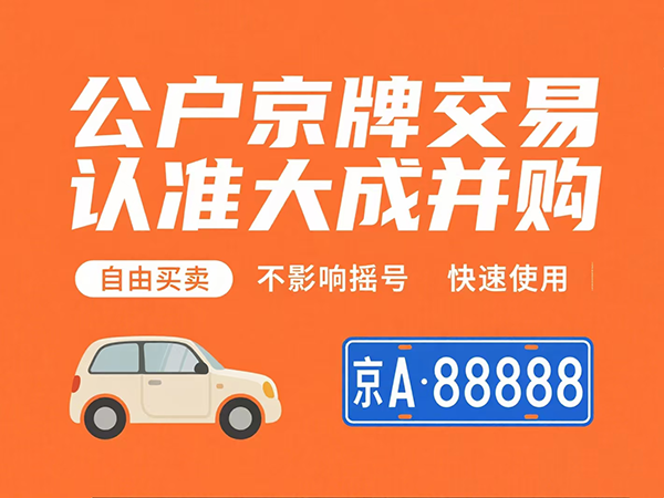 京牌出租价格多少钱？京牌出租公司全攻略