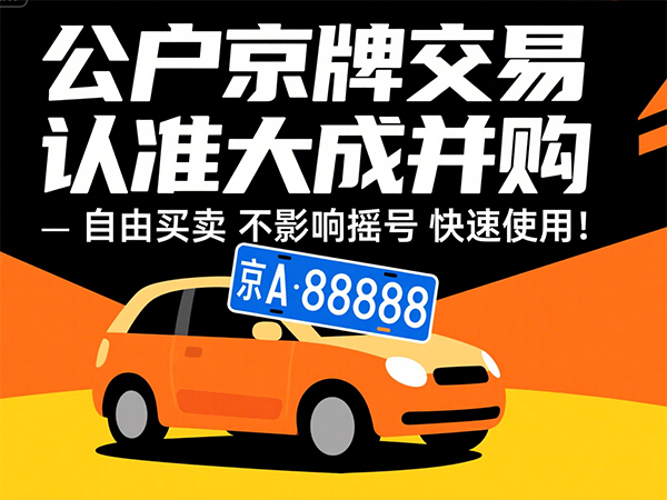 企业更名后如何延续摇号资格？变更材料清单