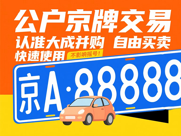 家庭摇号积分翻倍技巧：三孩家庭加30分的实操验证
