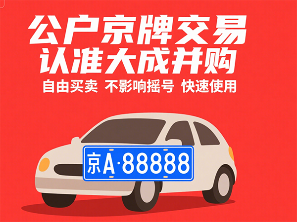 企业车牌共享试点落地，中小公司如何申请？