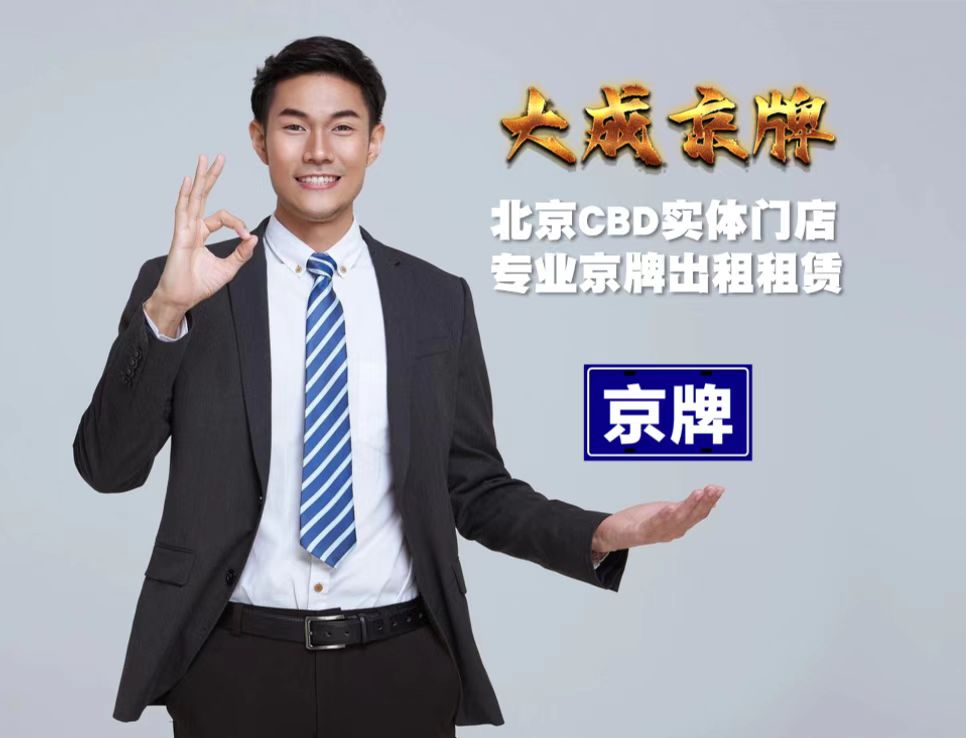 北京车牌出租电子合同存证的合规操作